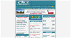 Desktop Screenshot of omportal.com